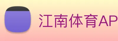 江南体育APP logo